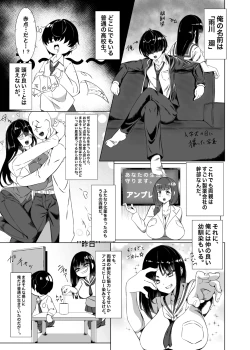 Page 2 of Yappa TS Downer Jitome Kuma Koime Loli Kyonyuu shika Katansan ni Naru made 1