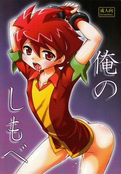 Download Ore no Shimobe