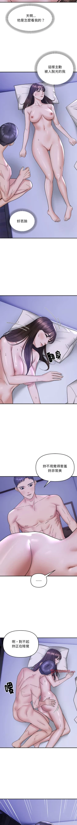 Page 131 of 邻居跑路中 | 鄰居跑路中 1-19