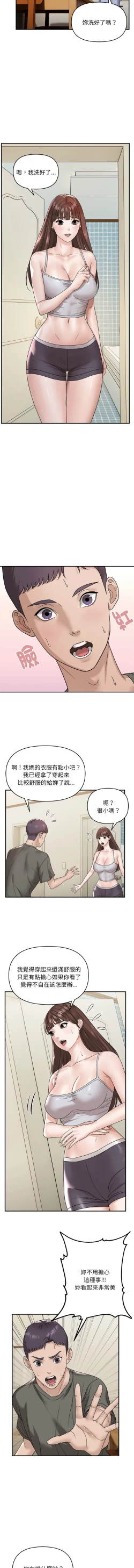 Page 22 of 邻居跑路中 | 鄰居跑路中 1-19