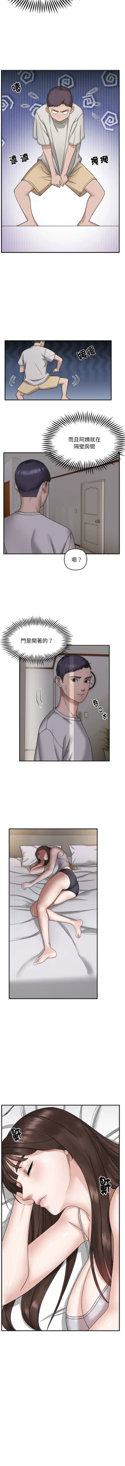 Page 27 of 邻居跑路中 | 鄰居跑路中 1-19