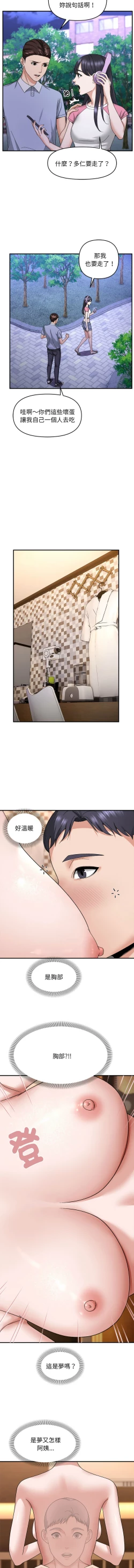 Page 57 of 邻居跑路中 | 鄰居跑路中 1-19