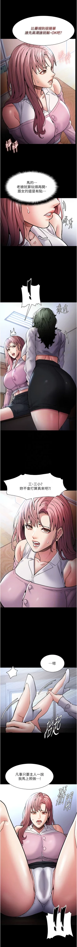 Page 13 of 痴汉成瘾 | 癡漢成癮 100-105