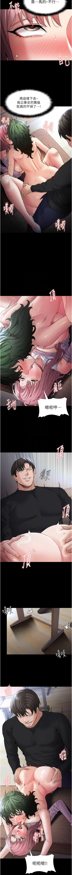 Page 29 of 痴汉成瘾 | 癡漢成癮 100-105