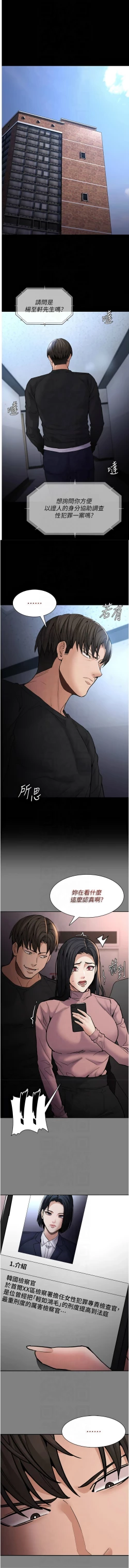 Page 34 of 痴汉成瘾 | 癡漢成癮 100-105