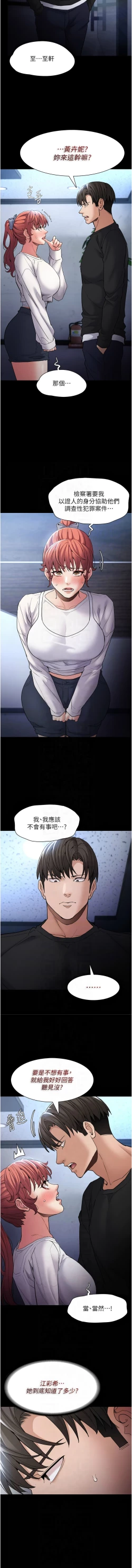 Page 38 of 痴汉成瘾 | 癡漢成癮 100-105