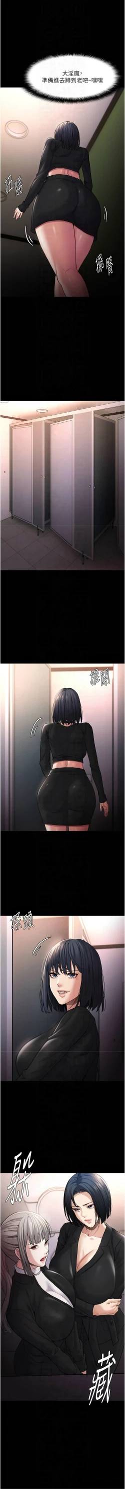 Page 45 of 痴汉成瘾 | 癡漢成癮 100-105