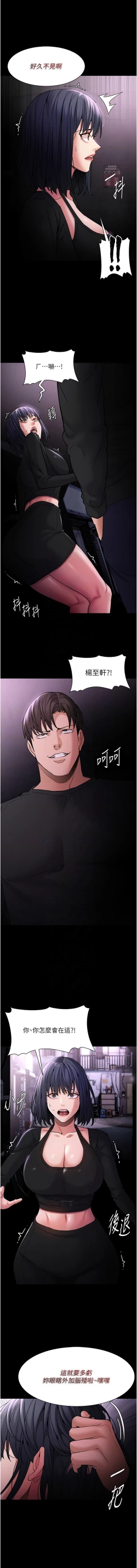 Page 51 of 痴汉成瘾 | 癡漢成癮 100-105