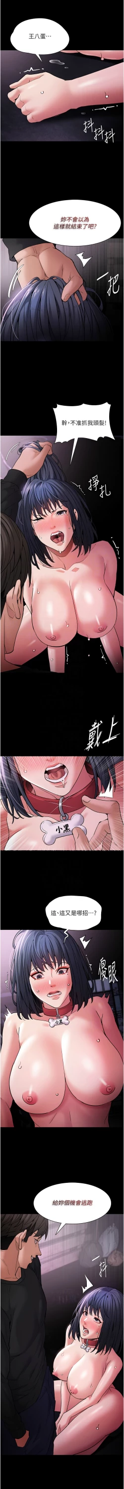 Page 70 of 痴汉成瘾 | 癡漢成癮 100-105