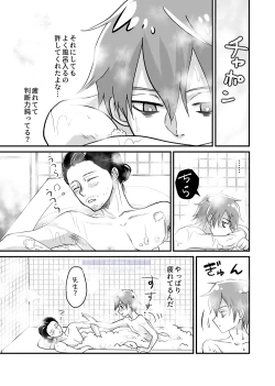 Page 11 of シンアイなる人