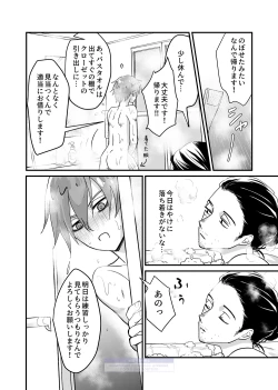 Page 14 of シンアイなる人