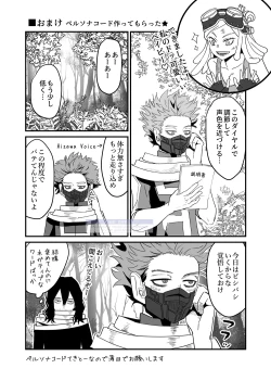Page 25 of シンアイなる人