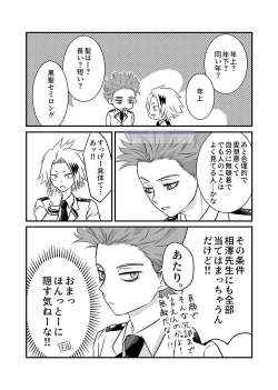 Page 37 of シンアイなる人