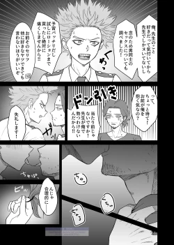 Page 39 of シンアイなる人