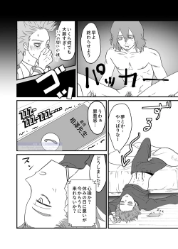 Page 40 of シンアイなる人