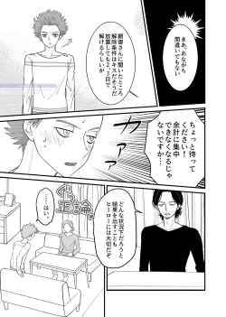 Page 43 of シンアイなる人