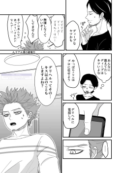 Page 49 of シンアイなる人