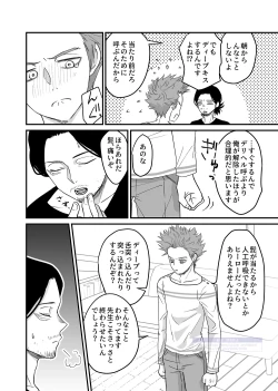 Page 50 of シンアイなる人