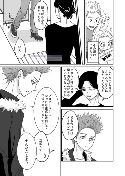 Page 55 of シンアイなる人