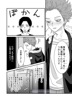 Page 56 of シンアイなる人