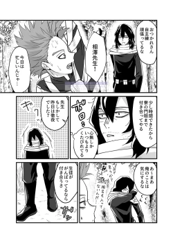 Page 5 of シンアイなる人