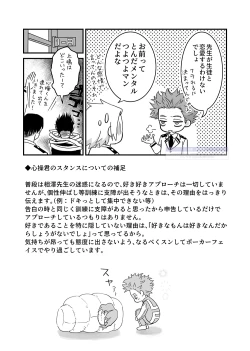 Page 60 of シンアイなる人