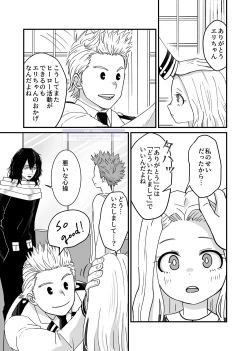 Page 61 of シンアイなる人