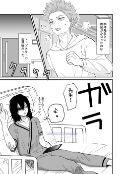 Page 67 of シンアイなる人