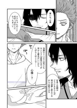 Page 68 of シンアイなる人