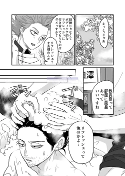 Page 6 of シンアイなる人