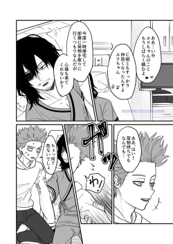 Page 72 of シンアイなる人