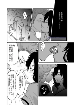 Page 78 of シンアイなる人