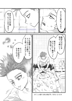 Page 7 of シンアイなる人