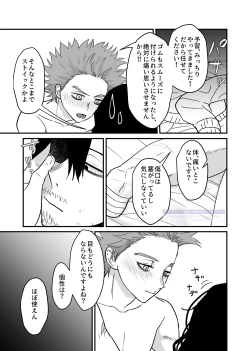 Page 81 of シンアイなる人