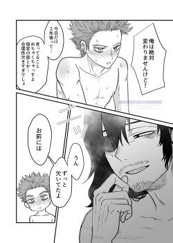 Page 96 of シンアイなる人