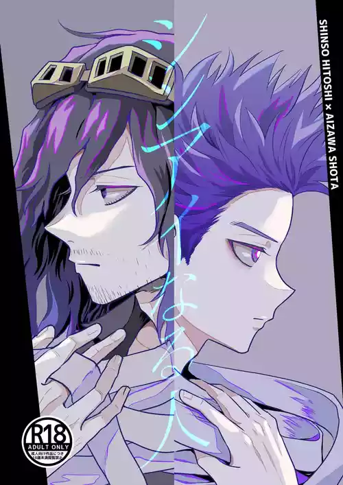 Download シンアイなる人