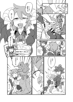 Page 25 of もんぱら完全必負本と、ほか4冊合本版