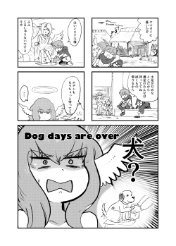 Page 28 of もんぱら完全必負本と、ほか4冊合本版