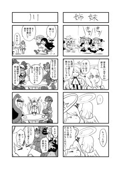 Page 37 of もんぱら完全必負本と、ほか4冊合本版