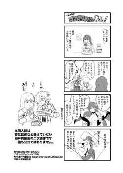 Page 43 of もんぱら完全必負本と、ほか4冊合本版