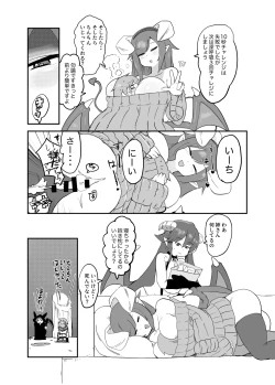 Page 6 of もんぱら完全必負本と、ほか4冊合本版