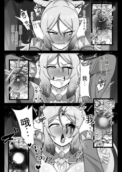 Page 15 of Underg Dream Shalala Borg no Tanjou | 安达格・梦幻 夏拉拉博格的诞生