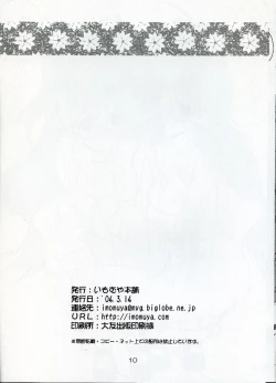 Page 9 of Futari Jime