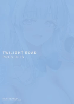 Page 18 of Sensei, Watashi ga Kanri Shite Agemasu 2