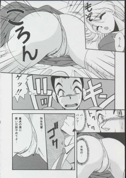 Page 108 of Momo Iro Yuki Usagi