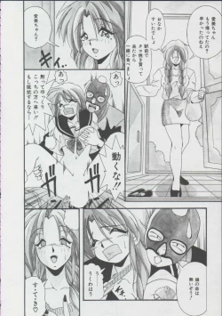 Page 10 of Momo Iro Yuki Usagi
