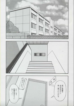 Page 121 of Momo Iro Yuki Usagi