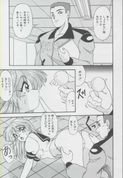 Page 123 of Momo Iro Yuki Usagi