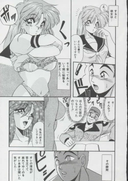 Page 129 of Momo Iro Yuki Usagi