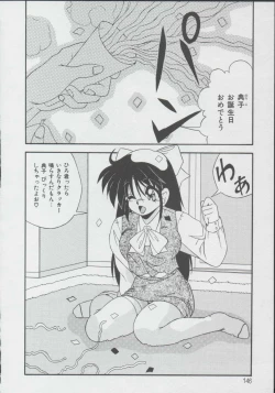 Page 142 of Momo Iro Yuki Usagi